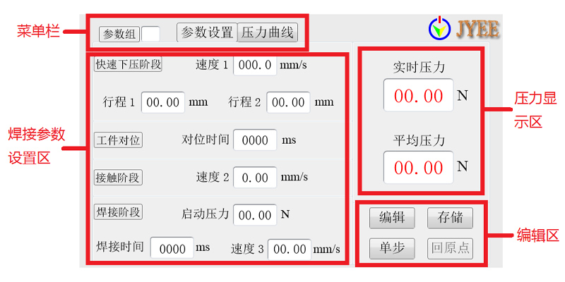 伺服加壓點焊機頭 - 伺服電機驅動機頭 - 2