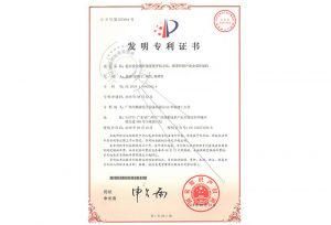 2018年-超聲波金屬焊接質(zhì)量評估方法、裝置和超聲波金屬焊接機發(fā)明專利證書