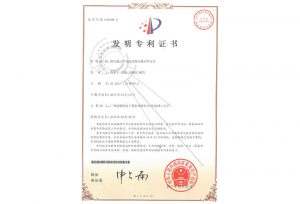 2015年-微電弧點焊電源及微電弧點焊方法-發(fā)明專利證書