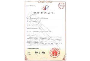 2016年-微弧氧化過程自適應控制方法及系統(tǒng)-發(fā)明專利證書