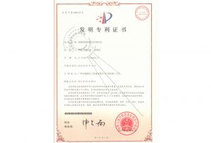 2017年-變極性脈沖酸洗控制方法-發(fā)明專利證書