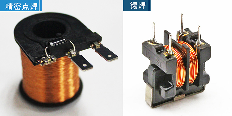 汽車電磁閥焊接-引腳型繞線電感漆包線焊接 - 新聞動態 - 1